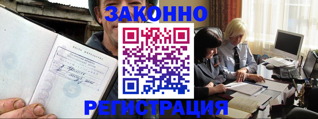 временная регистрация гарантия в Данкове